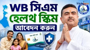 WB CM Health Scheme Apply