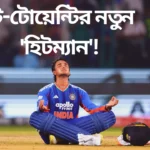 Abhishek Sharma fastest hundred vs Afghanistan