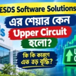 ESDS Software Solutions Upper Circuit: কেনার সুযোগই নেই! কেন এই আইটি স্টকে ঝাঁপালেন বড় প্লেয়াররা? ESDS Software Solutions Upper Circuit