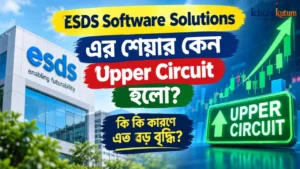 ESDS Software Solutions Upper Circuit