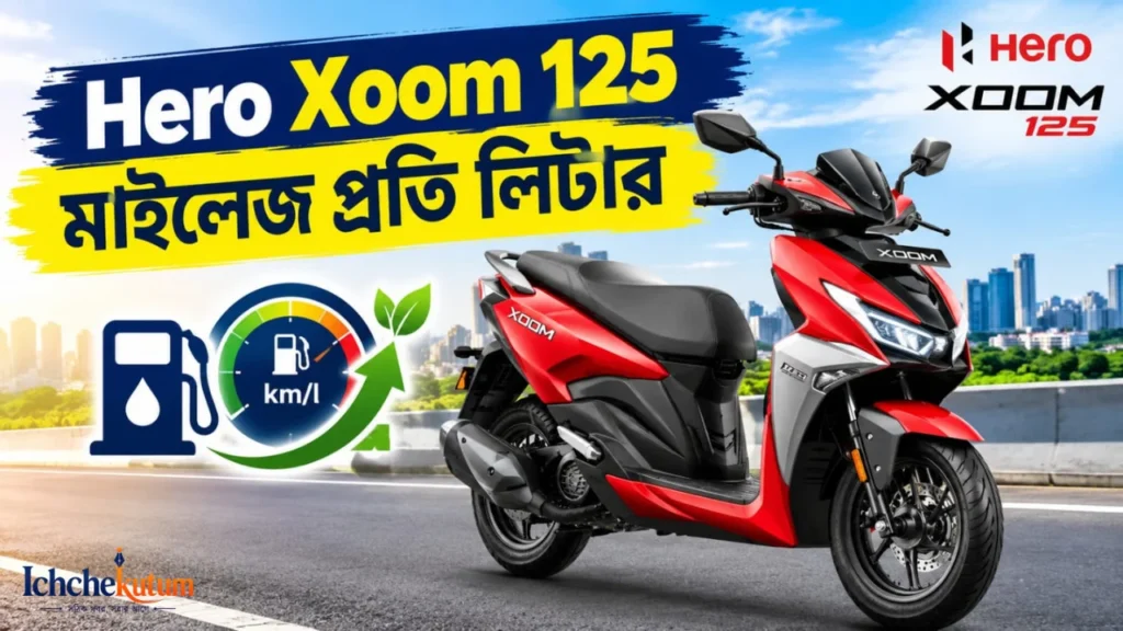 Hero Xoom 125 Mileage Per Litre