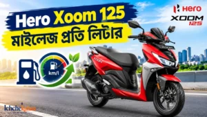 Hero Xoom 125 Mileage Per Litre