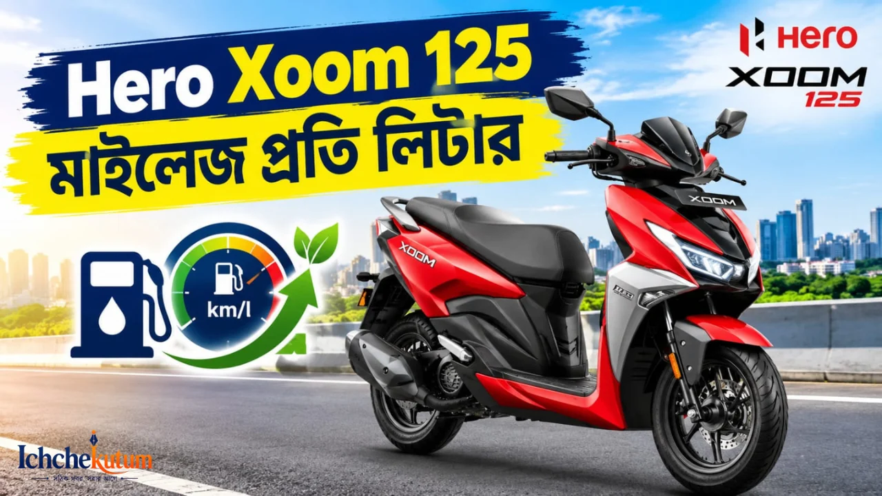 Hero Xoom 125 Mileage Per Litre