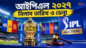 IPL 2027 Auction Date Venue
