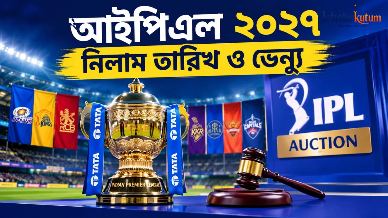 IPL 2027 Auction Date Venue