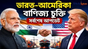 India USA Trade Deal News
