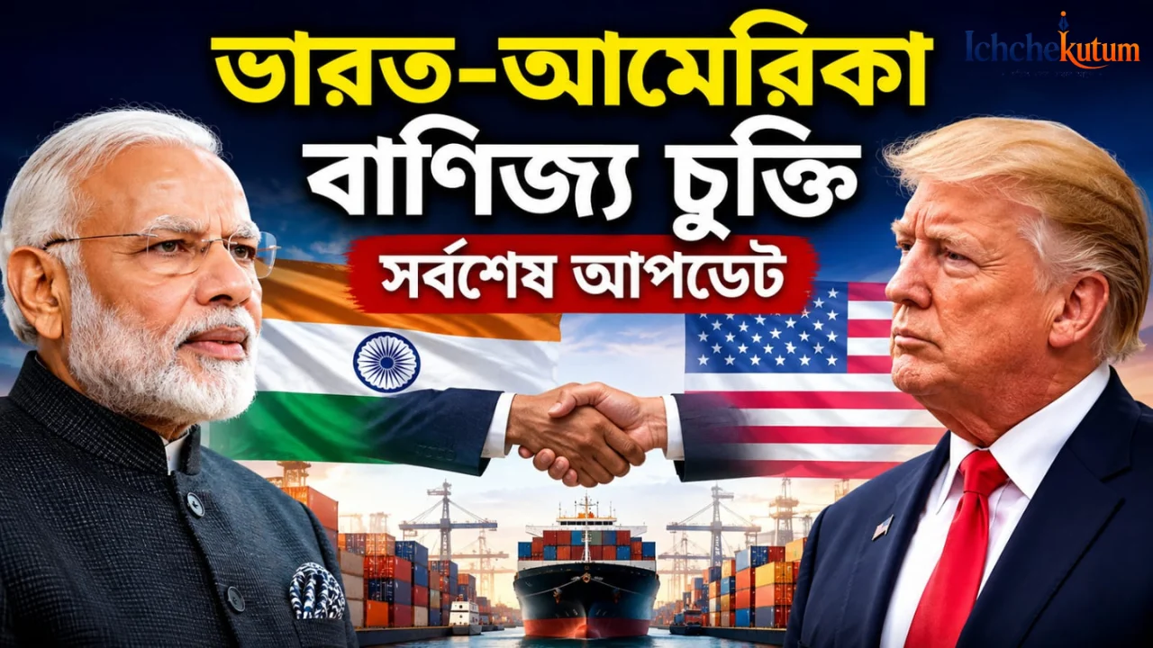 India USA Trade Deal News