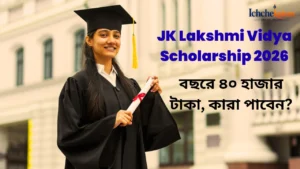 JK Lakshmi Vidya Scholarship 2026