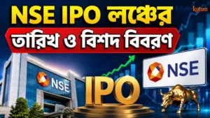 NSE IPO Launch Date and Details