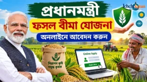 PM Fasal Bima Yojana Online Apply