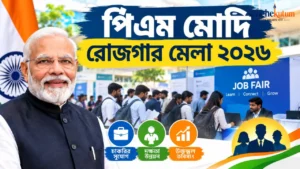 PM Modi Rojgar Mela 2026 Date