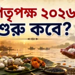 Pitru Paksha 2026 Start Date