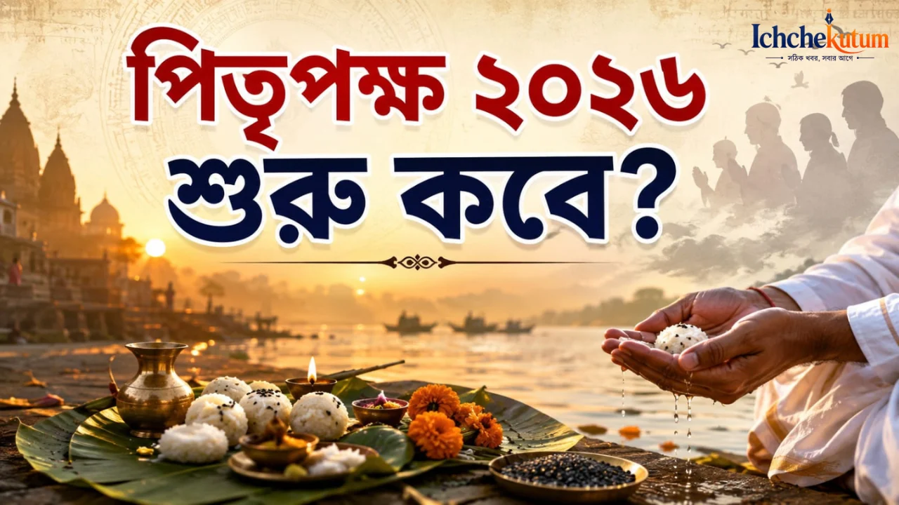 Pitru Paksha 2026 Start Date