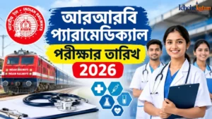 RRB Paramedical Exam Date 2026