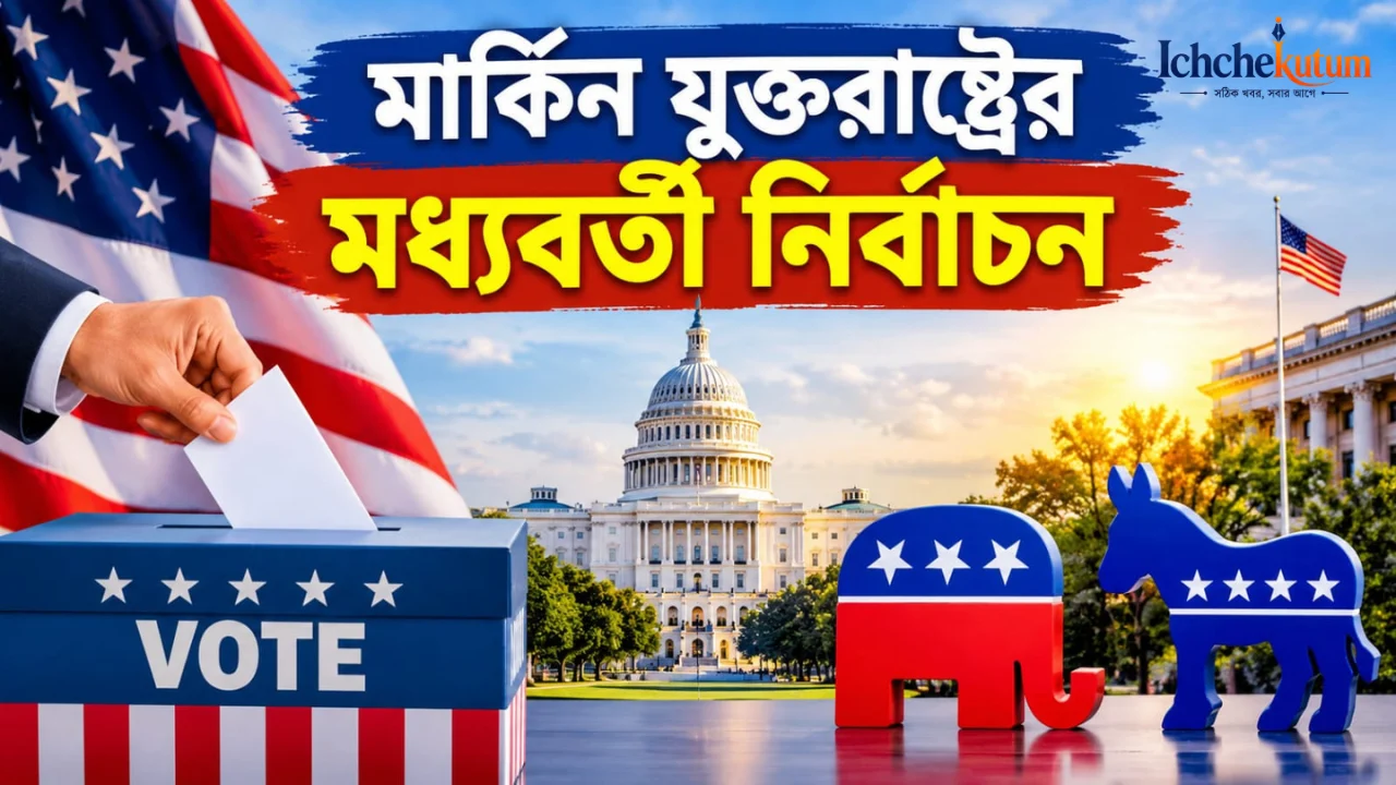 US Midterm Election Date 2026