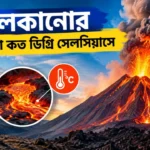 Volcano Temperature Celsius