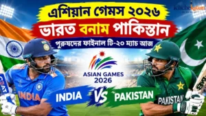 Asian Games 2026 India vs Pakistan