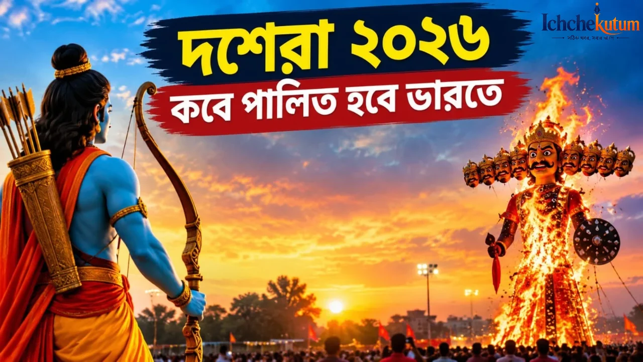 Dussehra 2026 Date in India
