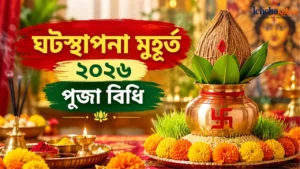 Ghatasthapana Muhurat 2026