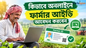 How to Apply Farmer ID Online