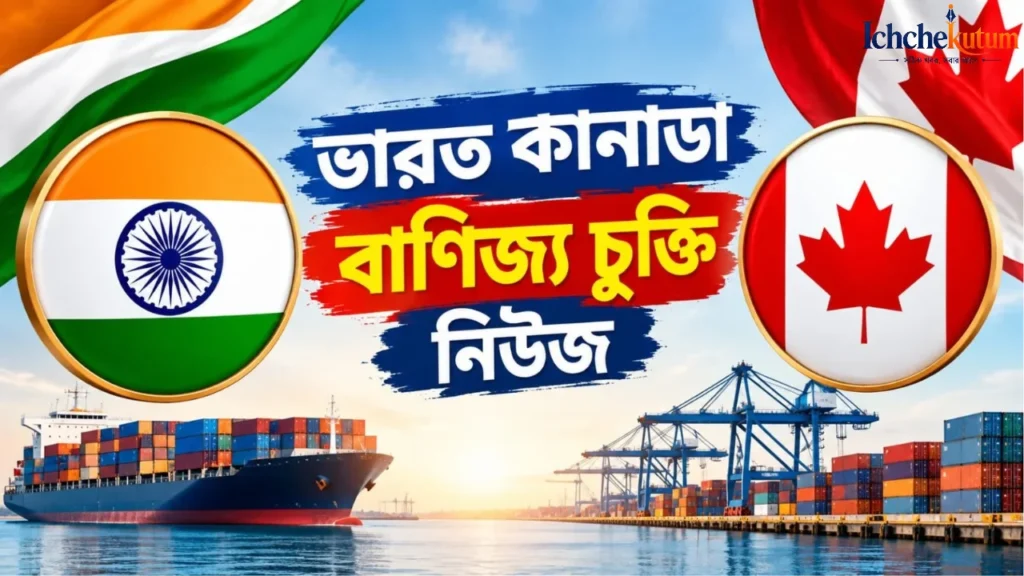 India Canada Trade Deal News