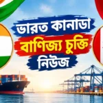 India Canada Trade Deal News