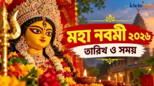 Maha Navami 2026 Date and Time