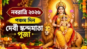 Navratri 2026 Day 5 Devi