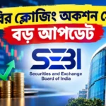 SEBI CAS News