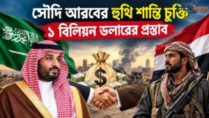 Saudi Arabia-Houthi Peace Deal