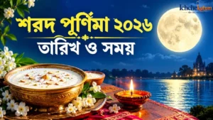 Sharad Purnima 2026