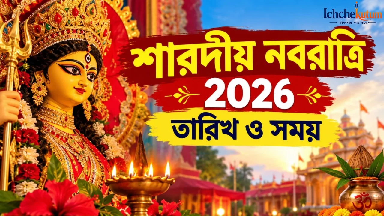 Shardiya Navratri 2026 Date and Time