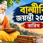 Valmiki Jayanti 2026 Date